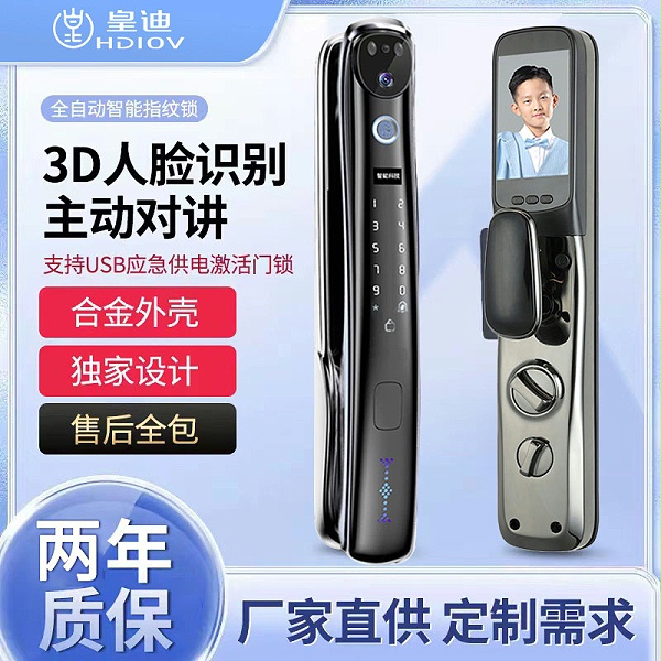 3D人脸识别锁 3D人脸识别锁