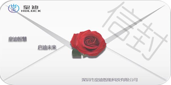 皇迪智能锁销售部致经销商的一封信