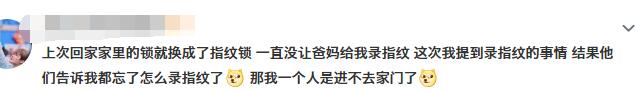 指纹锁