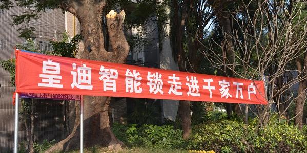 智能锁小区地推攻略