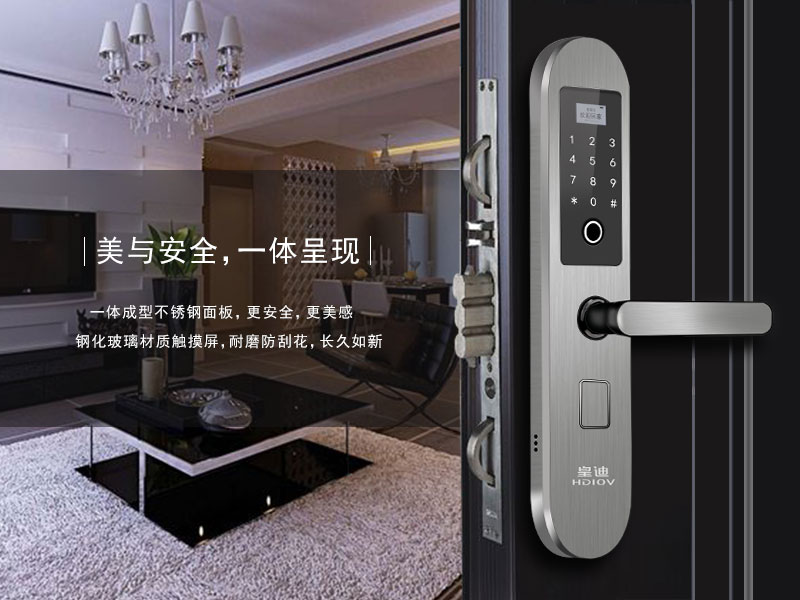 指纹锁