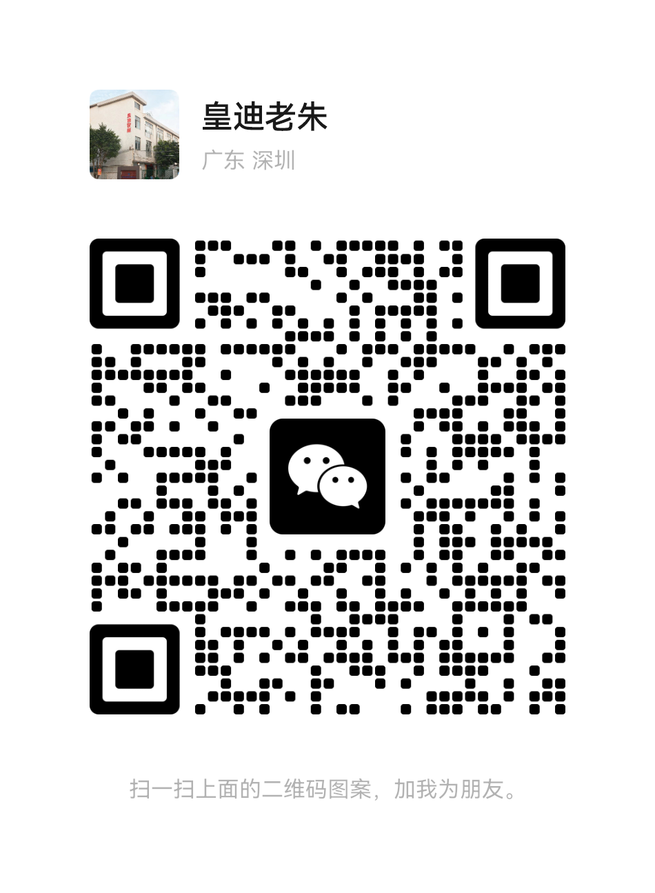 皇迪公众号