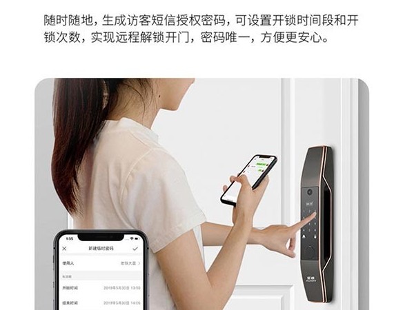 关于智能锁的技术原理