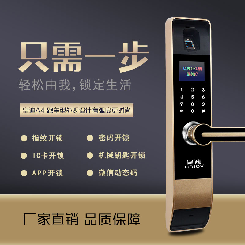 智能锁厂家