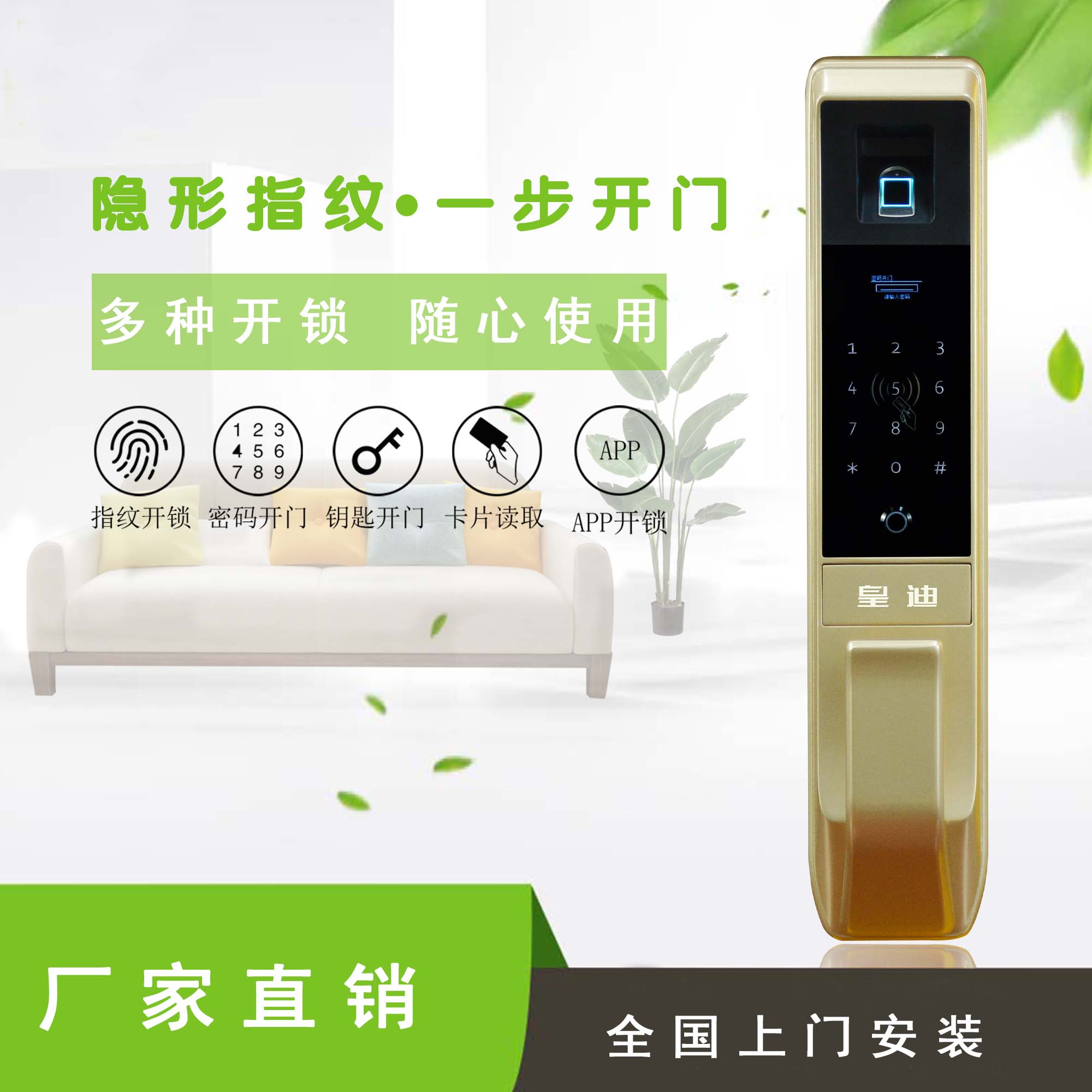 全自动智能锁