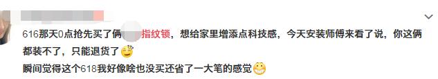 指纹锁