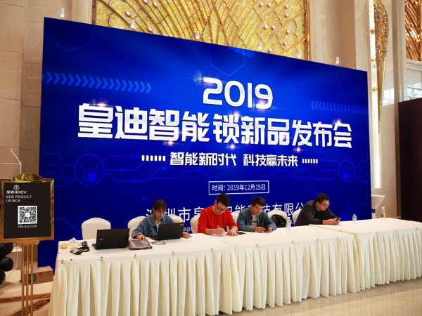 科技引领  智慧无穷：皇迪G5单舌酒店公寓智能锁震撼问世