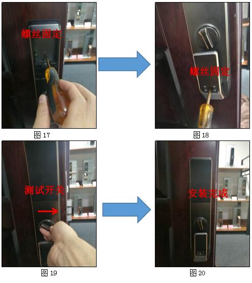 全自动指纹锁安装教程