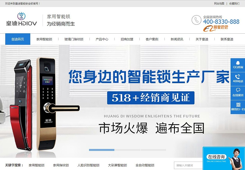 智能锁厂家