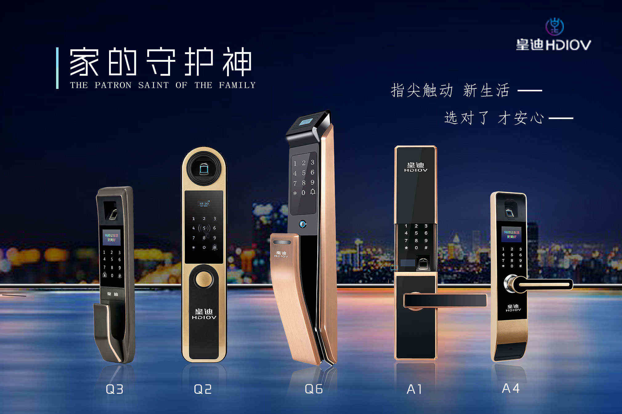 指纹锁经销商