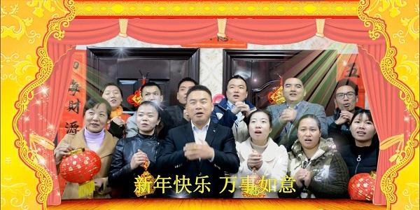 皇迪智能锁厂家的小伙伴给全国人民拜年啦！