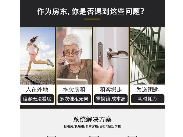 深圳酒店智能锁让管理创新有道可循