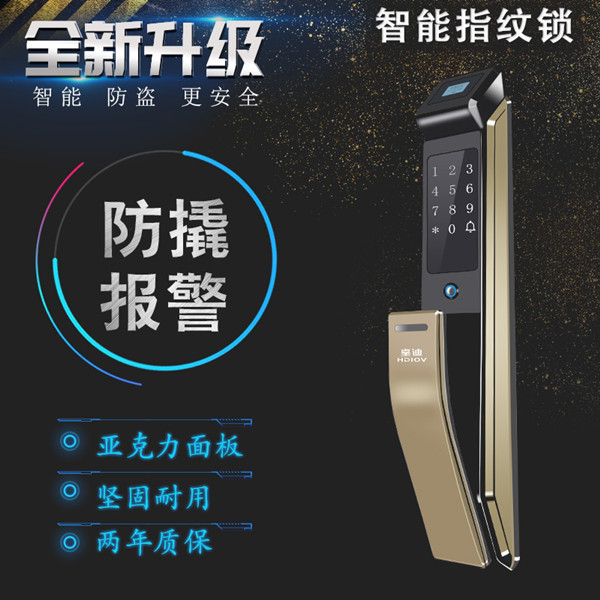 防撬报警