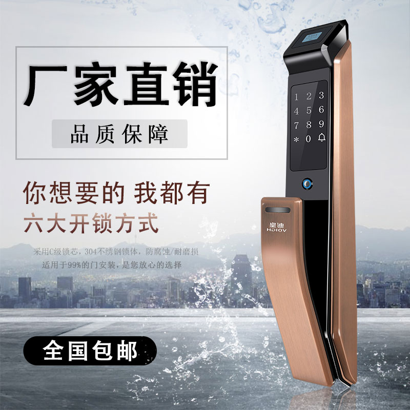指纹锁